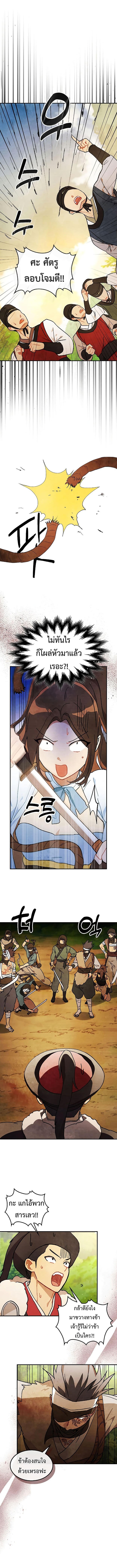 Chronicles Of The Martial God’s Return 32 (9)